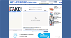 Desktop Screenshot of filestore.com.ua