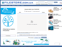 Tablet Screenshot of filestore.com.ua